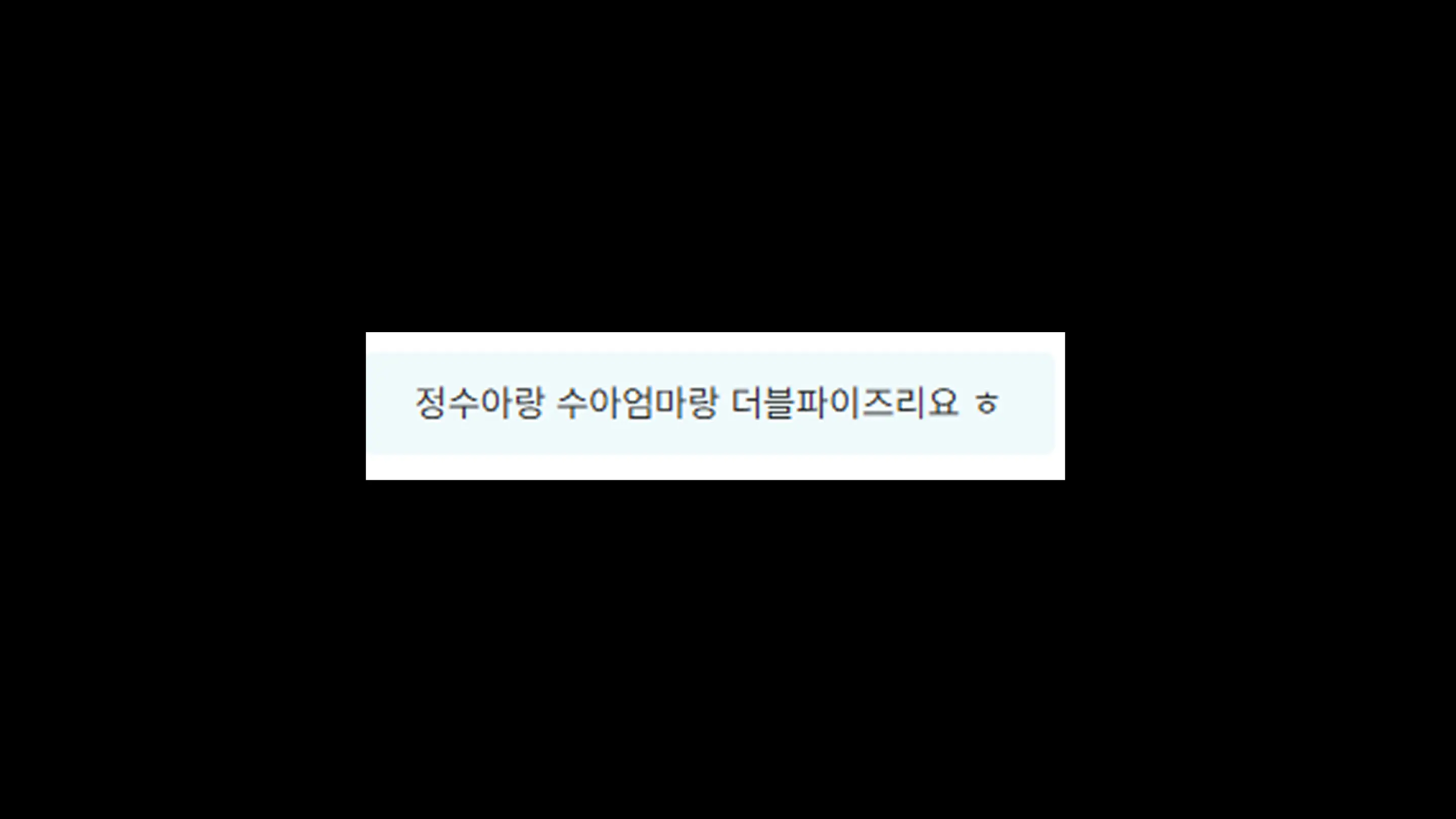 뷰군 리퀘들